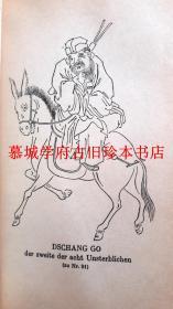 【全皮精装】1914年初版/烫金书名/刷金书顶/素文雕龙封面/23幅木刻插图/德国著名汉学家魏（卫）礼贤编译《中国童话》（德国德得利藏板）RICHARD WILHELM: CHINESISCHE MÄRCHEN