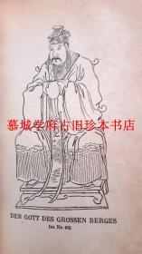 【全皮精装】1914年初版/烫金书名/刷金书顶/素文雕龙封面/23幅木刻插图/德国著名汉学家魏（卫）礼贤编译《中国童话》（德国德得利藏板）RICHARD WILHELM: CHINESISCHE MÄRCHEN