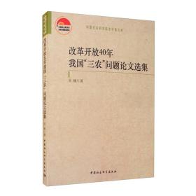 改革开放40年我国