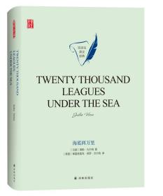 海底两万里TWENTYTHOUSANDLEAGUESUNDERTHESEA英文版