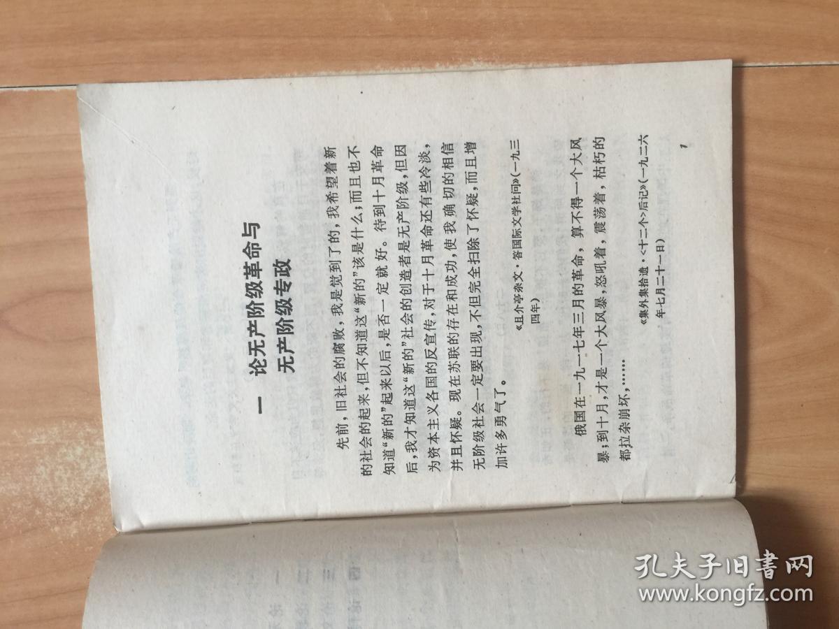 鲁迅言论选辑（二）