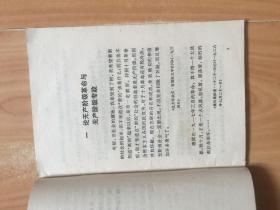 鲁迅言论选辑（二）