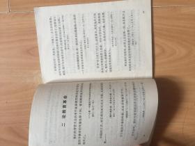 鲁迅言论选辑（二）