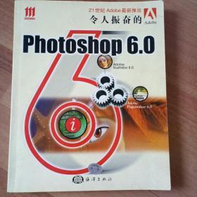 Photoshop6.0。计算机书