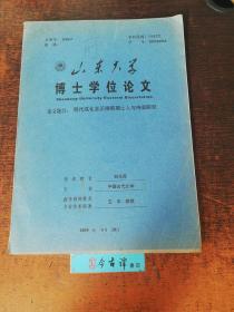 黄遵宪与客家民间文化