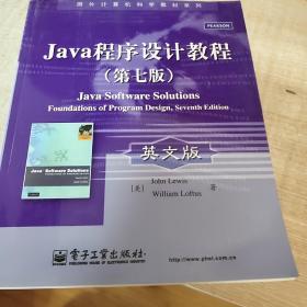 国外计算机科学教材系列：Java程序设计教程（第七版）（英文版）