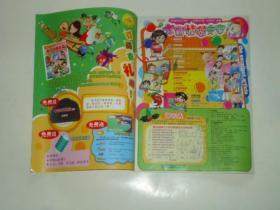 中国少年儿童 2005/10总第307期