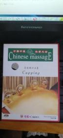 中国中医按摩大全：拔罐疗法 中英文字幕 DVD-5（Chinese Massage：Cupping  Chinese-English Subtitles）