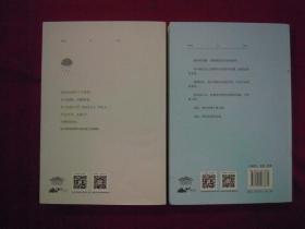 等雨停（上下两册）（一版一印）