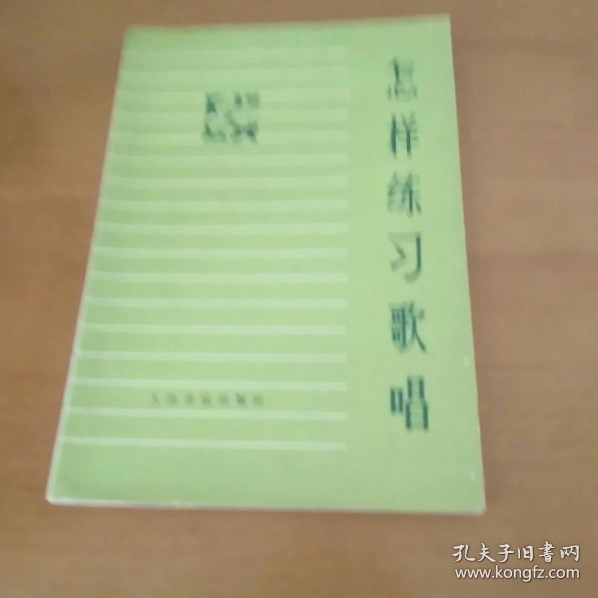 点击查看原图 怎样练习歌唱