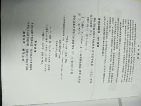 输电线路直流融冰关键技术