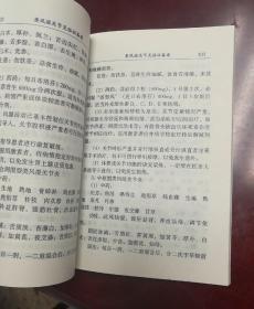 类风湿关节炎临证备要——中国当代医疗百科专家专著（三）