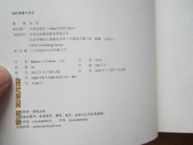 谁的青春不迷茫:一个奋斗小青年的逆袭人生 签名本