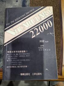 VOVABULARY 22000