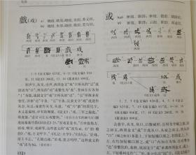 字源新版全套3卷大16开精装 天津古籍出版社正版古汉语常用字字典词典 繁体字典汉字字源 说文解字现代汉语辞海词源工具书字源字典