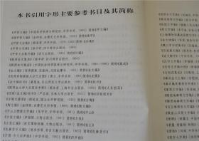 字源新版全套3卷大16开精装 天津古籍出版社正版古汉语常用字字典词典 繁体字典汉字字源 说文解字现代汉语辞海词源工具书字源字典