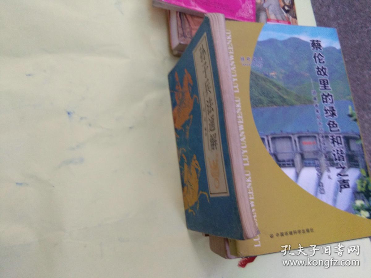 孙子兵法通解