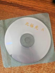 VCD 北极光 2碟 裸盘