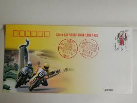 首届中国银川国际摩托旅游节纪念封（2000.6.18-19，双风景戳，贴1999-11民族大团结邮票）多图实拍，包老保真