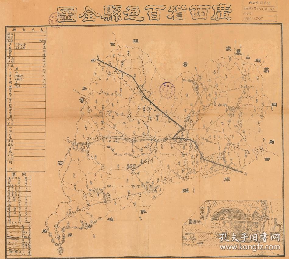 民国《百色县全图》（原图高清复制），（民国百色老地图、百色县老地图、民国百色地图、百色县地图、百色市老地图、百色市地图）全图非常规整，绘制详细，请看图例，右下附县城区图。百色市地理地名历史变迁重要史料。裱框后，风貌好。