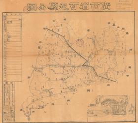 民国《百色县全图》（原图高清复制），（民国百色老地图、百色县老地图、民国百色地图、百色县地图、百色市老地图、百色市地图）全图非常规整，绘制详细，请看图例，右下附县城区图。百色市地理地名历史变迁重要史料。裱框后，风貌好。