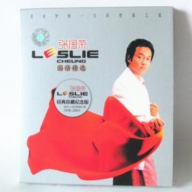 LESLIE CHEUNG张国荣国语精选 经典珍藏纪念版 （CD 1张）