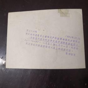 老照片 新华社1980年发《1958年刘少奇同志在天津去济南的火车上和乘客交谈》