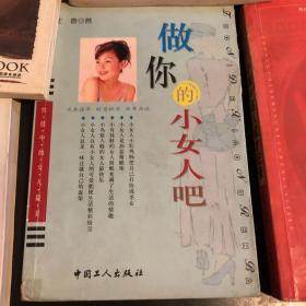 得与失 我是“四不像”：一位北大毕业生的故事 少年儿童文学故事大百科 历经艰险故事 舍身闯险故事 地道美国英语口语 做你的小女人吧 中国100名人成才纪录 三峡之旅 圆人生的梦 吴小莉 人类密码 孙子兵法与企业管理 广西人民出版社