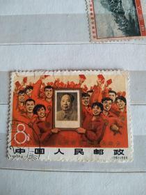 邮票 8分 第一届亚洲新兴力量运动会