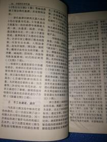 中国考古学年鉴1986/1991/1996/2004【4本合售】