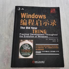 正版 Windows编程启示录：The Old New Thing: Practical Develop