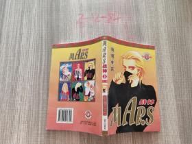 MARS 战神1