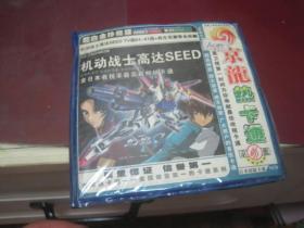 机动战士高达SEED【TV版01-41话+再生花絮的全收藏】5碟装