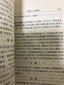 《魏晋南北朝文学论丛》（在韩）