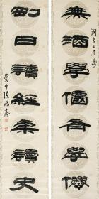 艺术微喷 陈鸿寿(1768-1822) 隶书七言联(1)80-40厘米