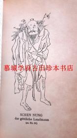 【全皮精装】1914年初版/烫金书名/刷金书顶/素文雕龙封面/23幅木刻插图/德国著名汉学家魏（卫）礼贤编译《中国童话》（德国德得利藏板）RICHARD WILHELM: CHINESISCHE MÄRCHEN