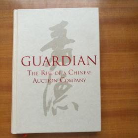 Guardian- the rise of the Chinese auction company（2017年，自编号2277,英文版）