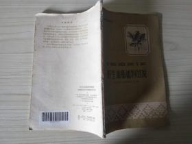 野生油脂植物图说
