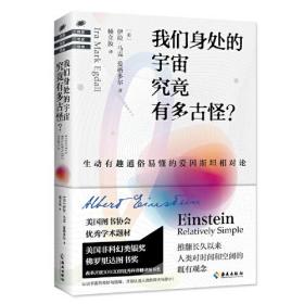 我们身处的宇宙究竟有多古怪?