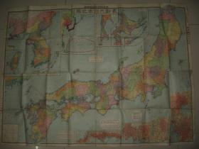 1933年《最新大日本地图》 附台湾、关东州、琉球列岛 108x79cm