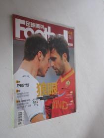 足球周刊     2010年第17期