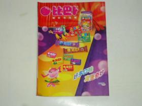 中国少年儿童 2005/10总第307期