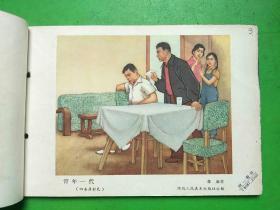 1965年年画缩样