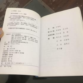 辽宁省高考必背：数学概念公式定理