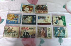 连环画第五组