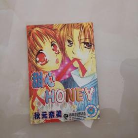 甜心 HONEY