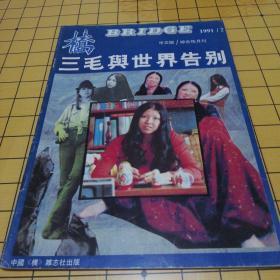桥1991.2