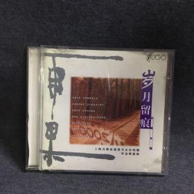 天音老唱片 岁月留痕     CD     碟片   唱片  光盘  （个人收藏品) 绝版