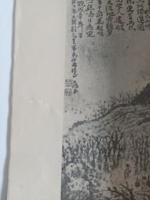 民国珂罗版  大滌子山水  （中国名画集外册第五十五）上海有正书局发行