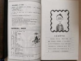 外星男孩历险记（套装四册）
1.地球任务
2.地球攻略
3.宇宙蛋羹
4.银河贵宾犬